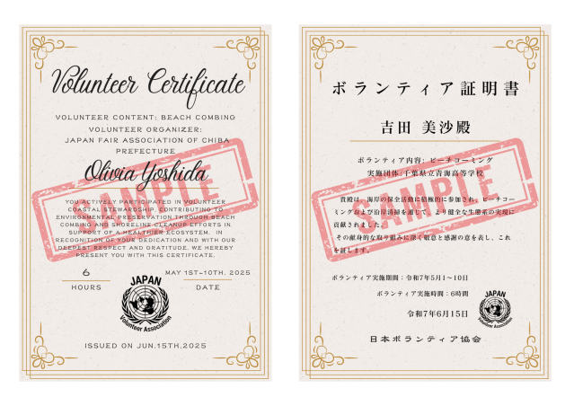 サービス内容 – Japan Volunteer Association
